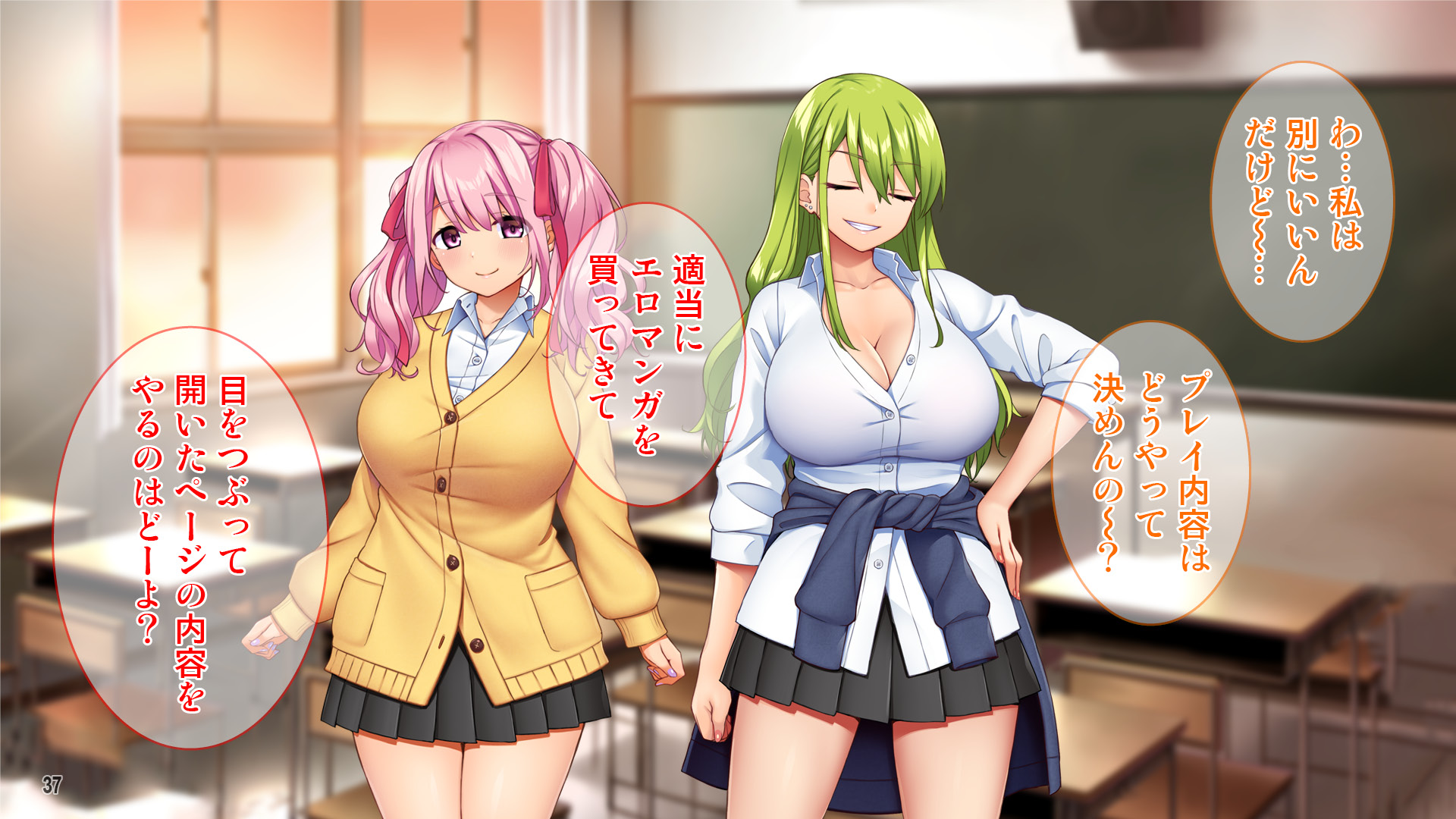 [Tiramisu (cccpo)] Eeh! Shouwaru Gal-tachi ga Boku no Chinpo de Batsu Game!? - Page 38