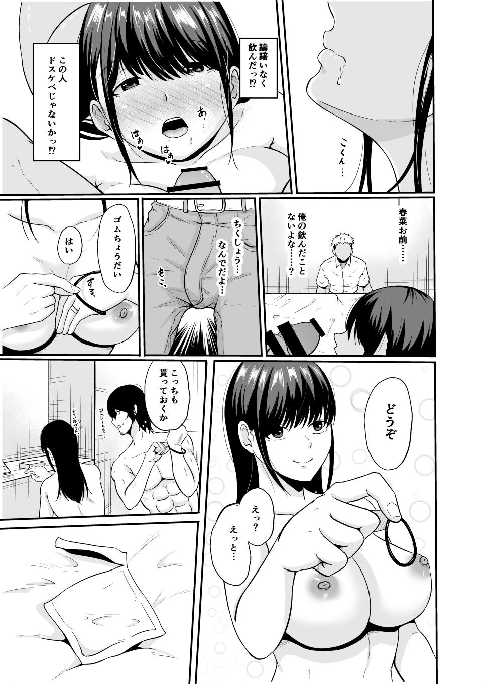 [VIOLET BEE (Takashiro Syouseki)] Benriya-san wa Netoriya-san [Digital] - Page 14
