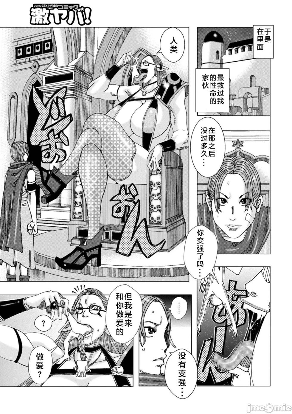 [Jeanne DA'ck] Bakunyuu Oyako Dakkudaku Teishoku 2 [Chinese] - Page 37