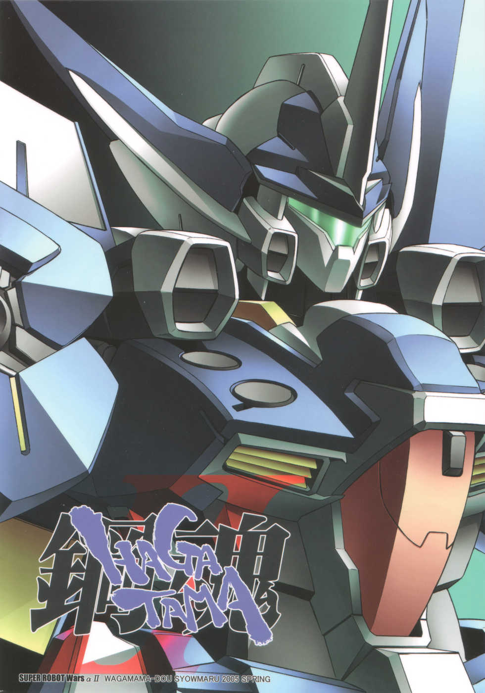 [Wagamama Dou (Shoumaru)] Haga Tama II (Super Robot Wars) - Page 34