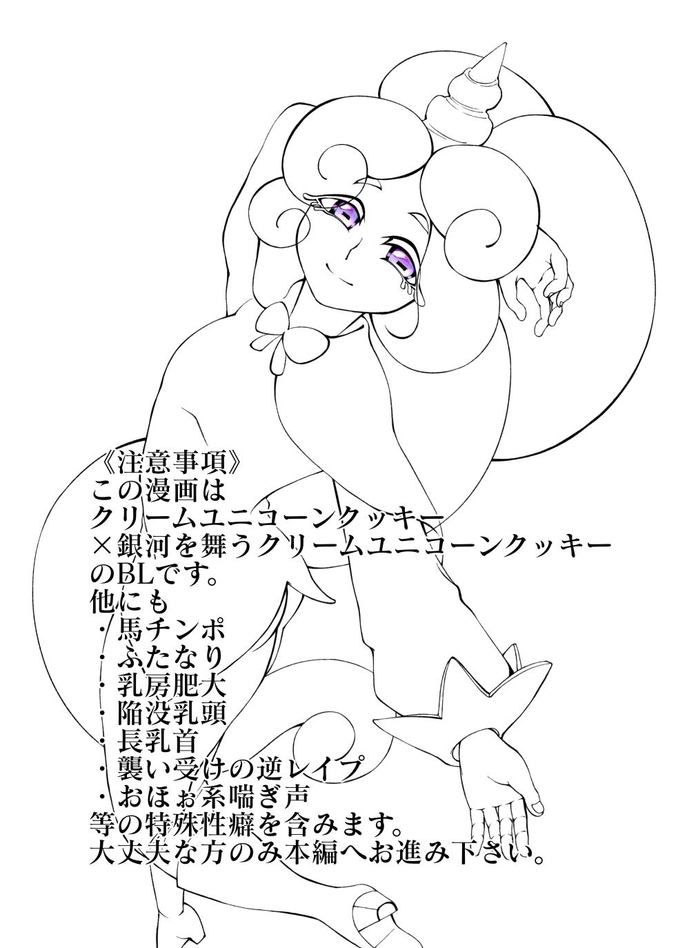 [Hirapan] Butterfly nebula ｰmirror houseｰ - Page 1