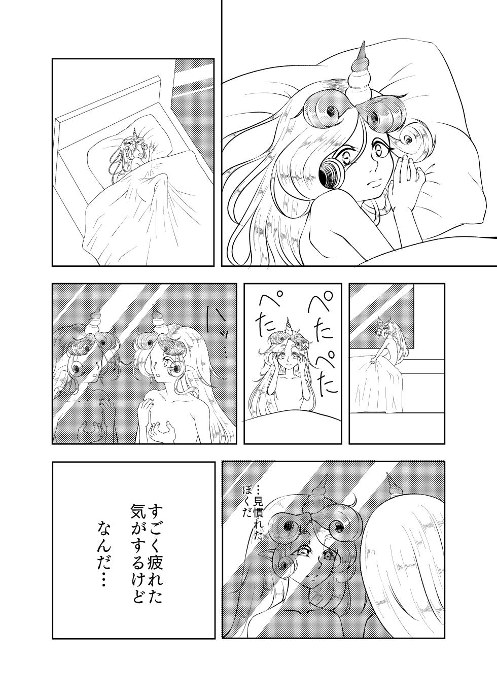 [Hirapan] Butterfly nebula ｰmirror houseｰ - Page 18