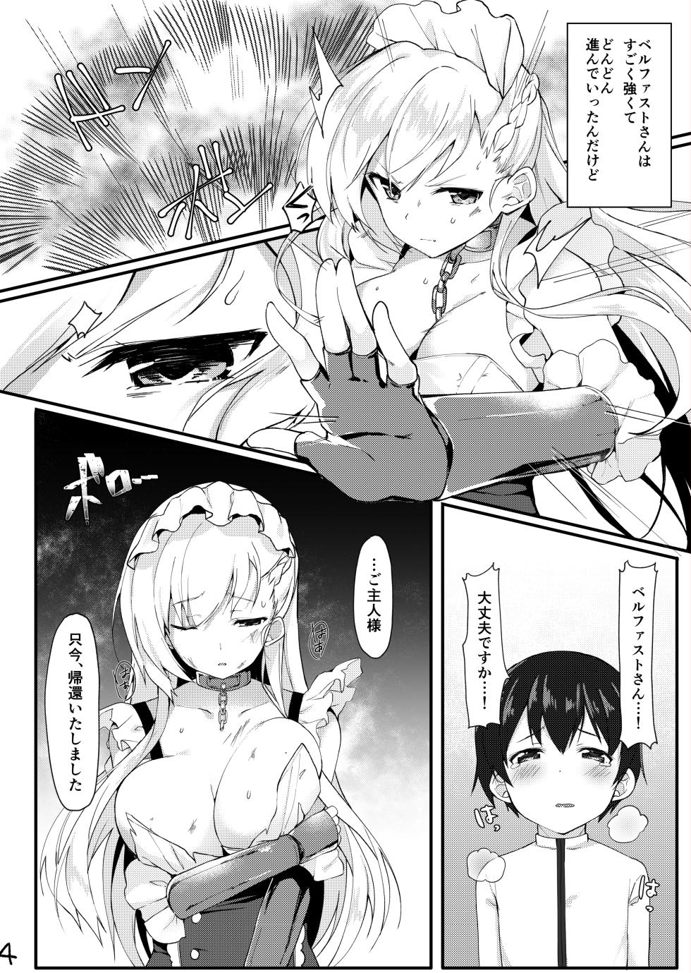 [Takatakaya (Kaniya Shiku)] Shota ga Tame ni Bel wa Naru (Azur Lane) [Digital] - Page 3