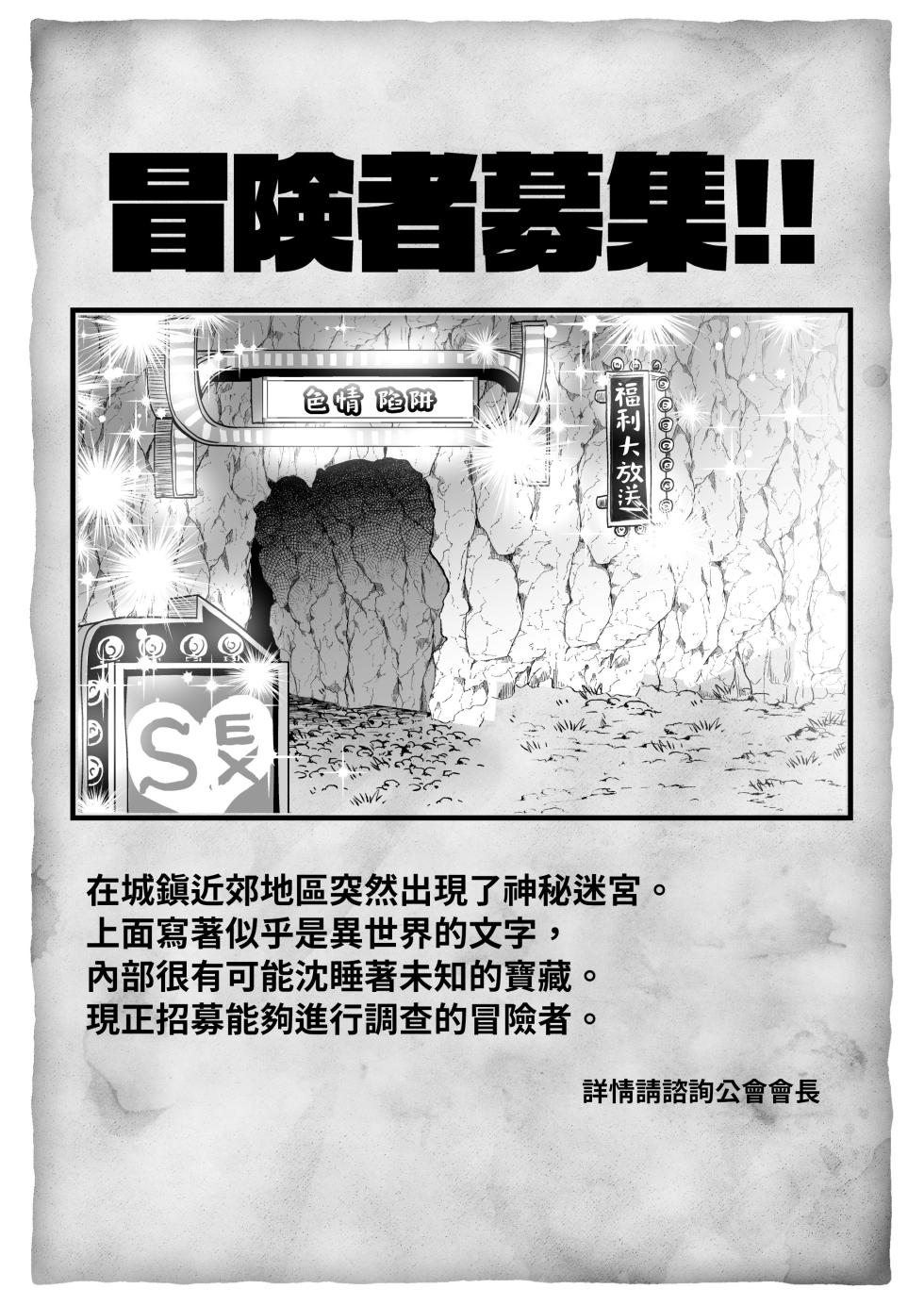 [Ebi Kousen (Ebi)] Dekapai Boukensha Sophie VS Ero Trap Dungeon | 巨乳冒險者索菲亞VS色情陷阱地下城 [Chinese] [巨乳星人個人漢化] [Digital] - Page 3