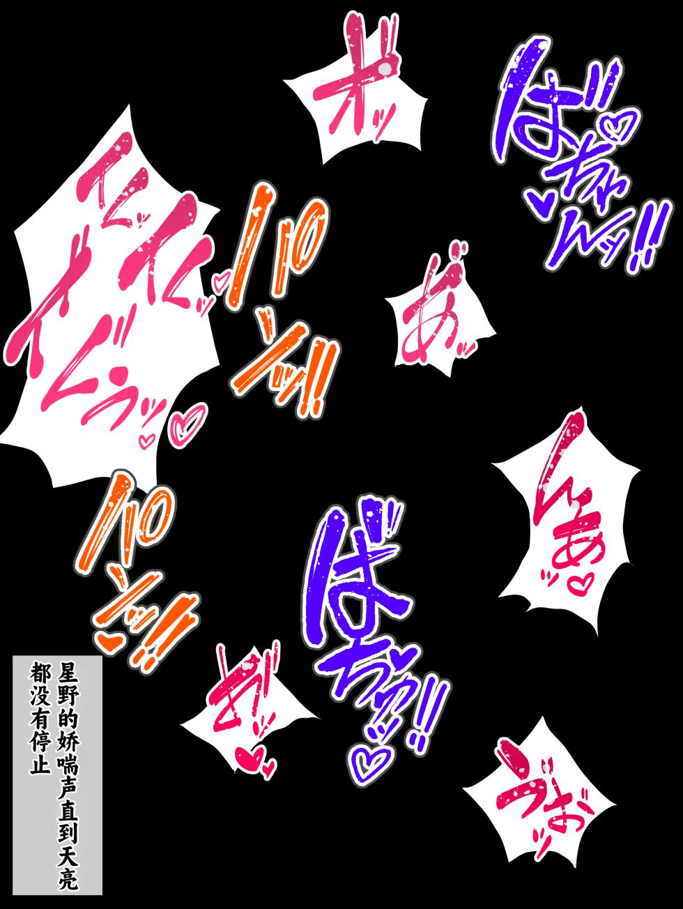 [Eru] Netorase wo Onegai Shita Hoshino ga Hontou ni Netorarete Shimau Hanashi |  一个关于星野被寝取，成为黑人大鸡巴的俘虏，并最终堕落的故事 (Blue Archive) [Chinese] - Page 6
