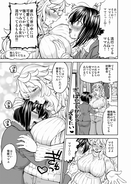 [Ayane] Ai no Yousei [Sample] - Page 6