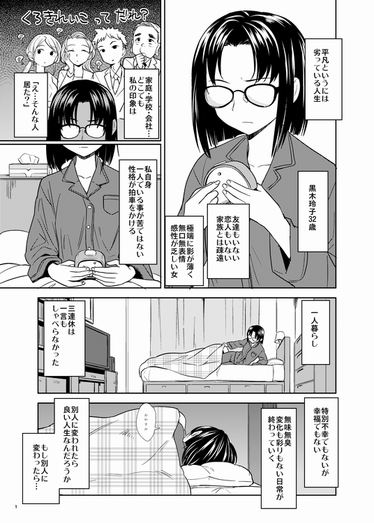 [Nedaore (Ayane)] Onna Yuusha ni Tensei Shitara Mazoku no Tsuma ga 5-ri mo Irurashii [Sample] - Page 2