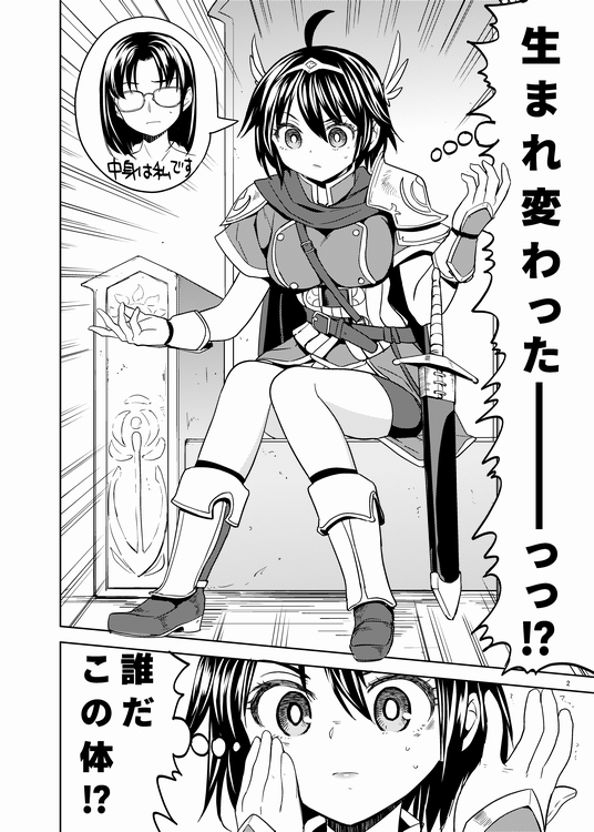 [Nedaore (Ayane)] Onna Yuusha ni Tensei Shitara Mazoku no Tsuma ga 5-ri mo Irurashii [Sample] - Page 3