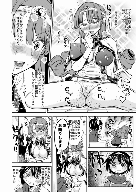 [Nedaore (Ayane)] Onna Yuusha ni Tensei Shitara Mazoku no Tsuma ga 5-ri mo Irurashii 2 [Sample] - Page 7