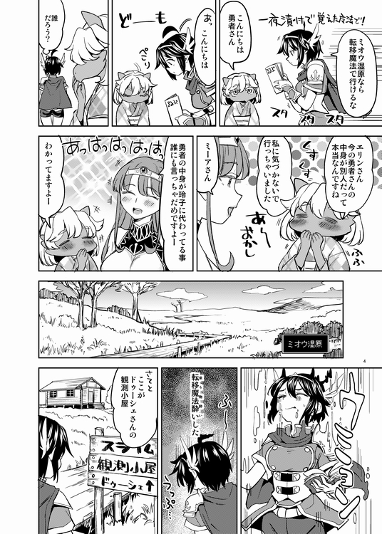 [Nedaore (Ayane)] Onna Yuusha ni Tensei Shitara Mazoku no Tsuma ga 5-ri mo Irurashii 3 [Sample] - Page 5