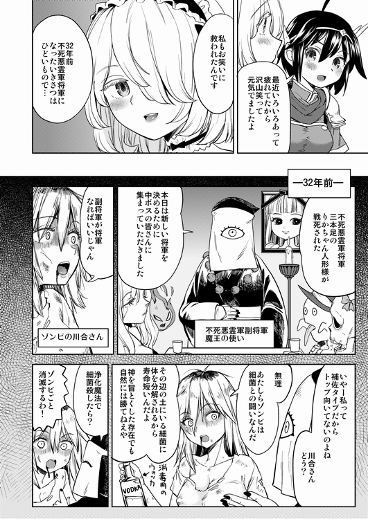 [Nedaore (Ayane)] Onna Yuusha ni Tensei Shitara Mazoku no Tsuma ga 5-ri mo Irurashii 4 [Sample] - Page 9