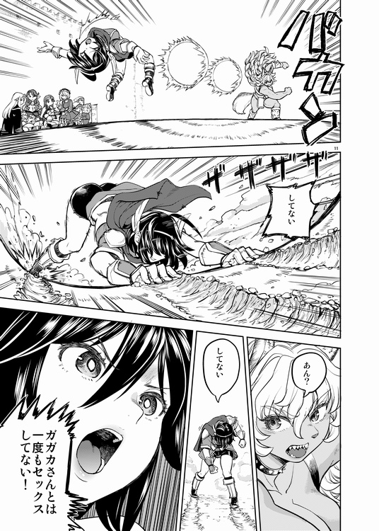[Nedaore (Ayane)] Onna Yuusha ni Tensei Shitara Mazoku no Tsuma ga 5-ri mo Irurashii 6 [Sample] - Page 12