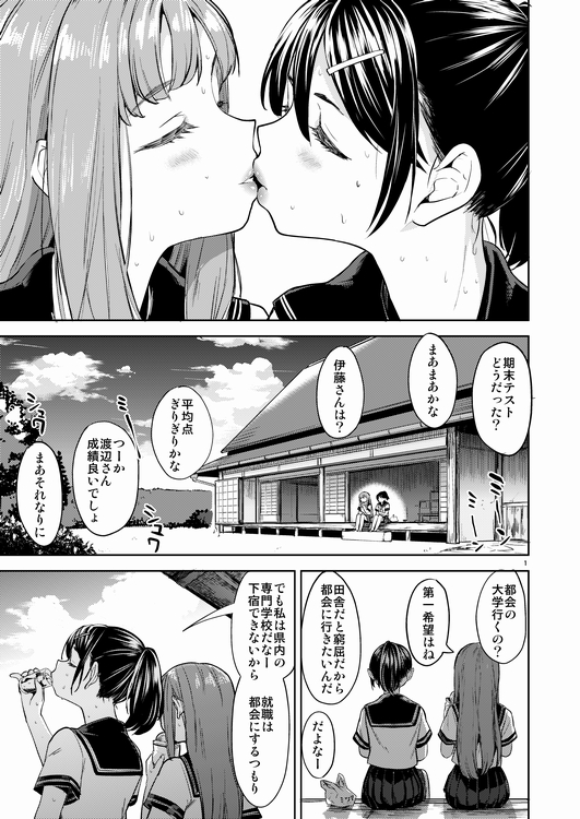 [Nedaore (Ayane)] Natsu Made no Kankei [Sample] - Page 2