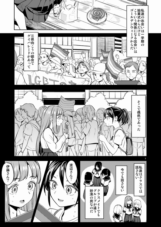 [Nedaore (Ayane)] Natsu Made no Kankei [Sample] - Page 4