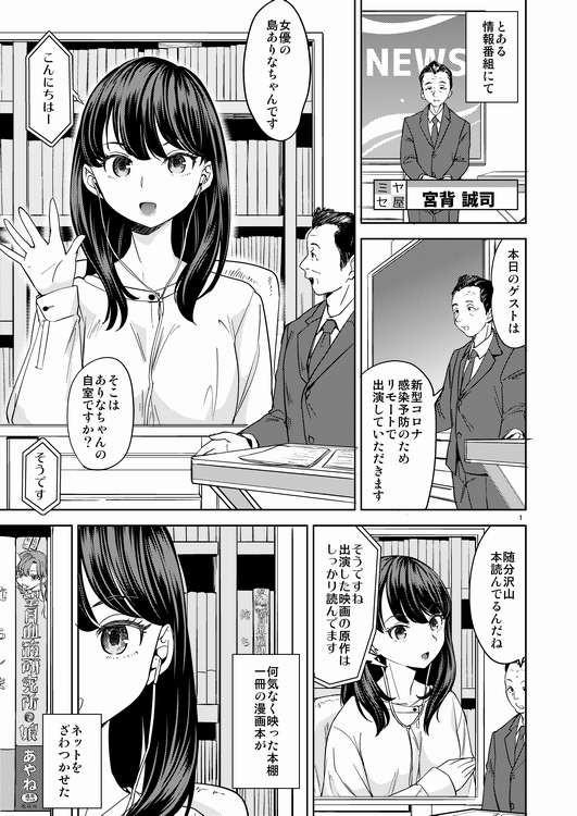 [Nedaore (Ayane)] Joyuu Arina to Kazumi Mane [Sample] - Page 2