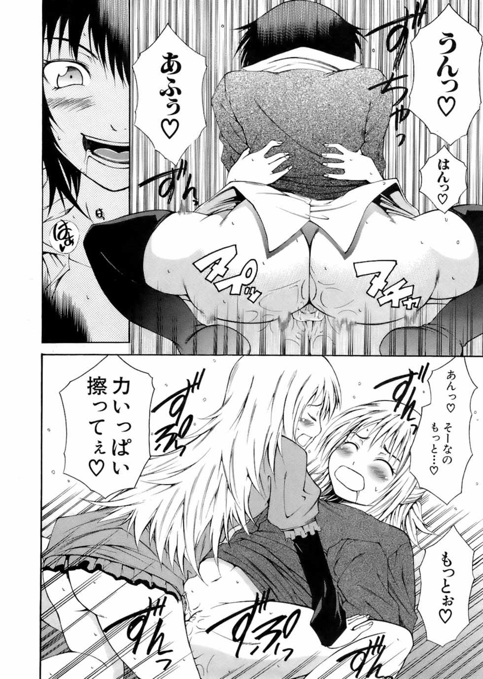 BUSTER COMIC 2008-05 - Page 27