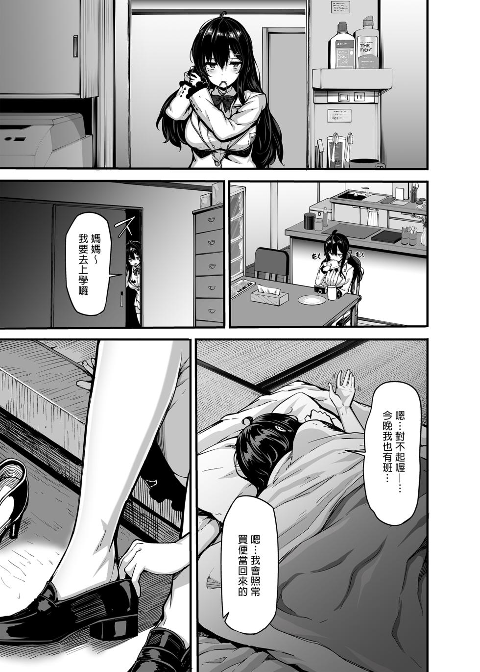 野野原柚花的秘密直播1～4 - Page 7
