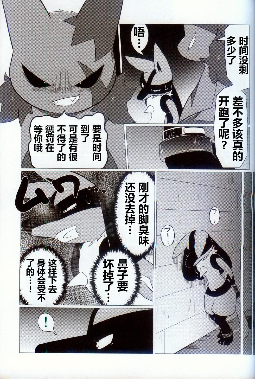 (Kemoket 14) [Matchiboo] Orenchi no Omocha 2 | 我家的玩具2 (Pokémon) [Chinese] [火兔汉化组] - Page 23