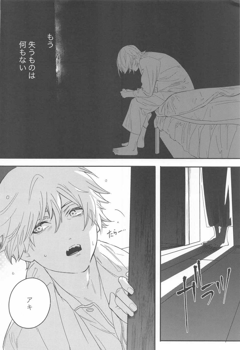 (SUPER30) [Iroiro Kougyou (Daiebi Sam)] Adazakura - Gone with the Blossoms (Chainsaw Man) - Page 5