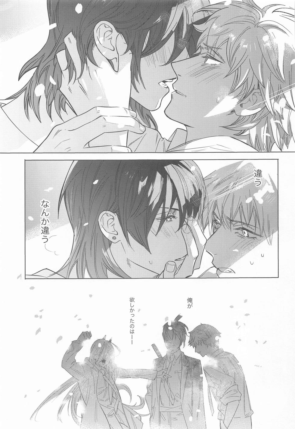 (SUPER30) [Iroiro Kougyou (Daiebi Sam)] Adazakura - Gone with the Blossoms (Chainsaw Man) - Page 26