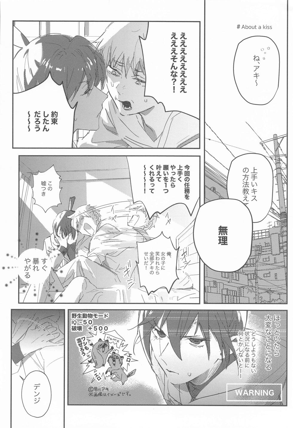 (SUPER30) [Iroiro Kougyou (Daiebi Sam)] Adazakura - Gone with the Blossoms (Chainsaw Man) - Page 33