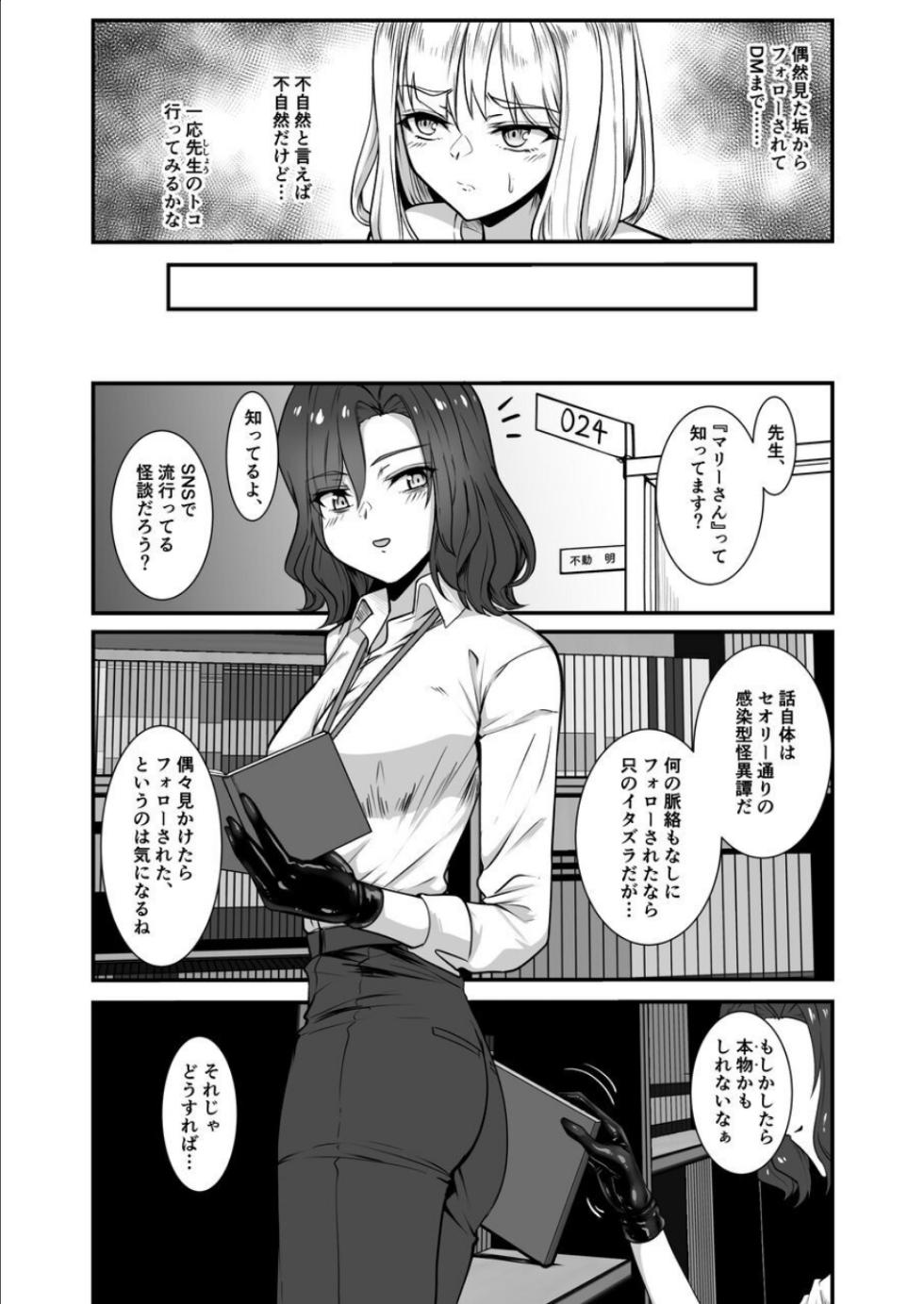 [Black Lacquer (Kuro Urushi)] Haraiya no intern - Page 7