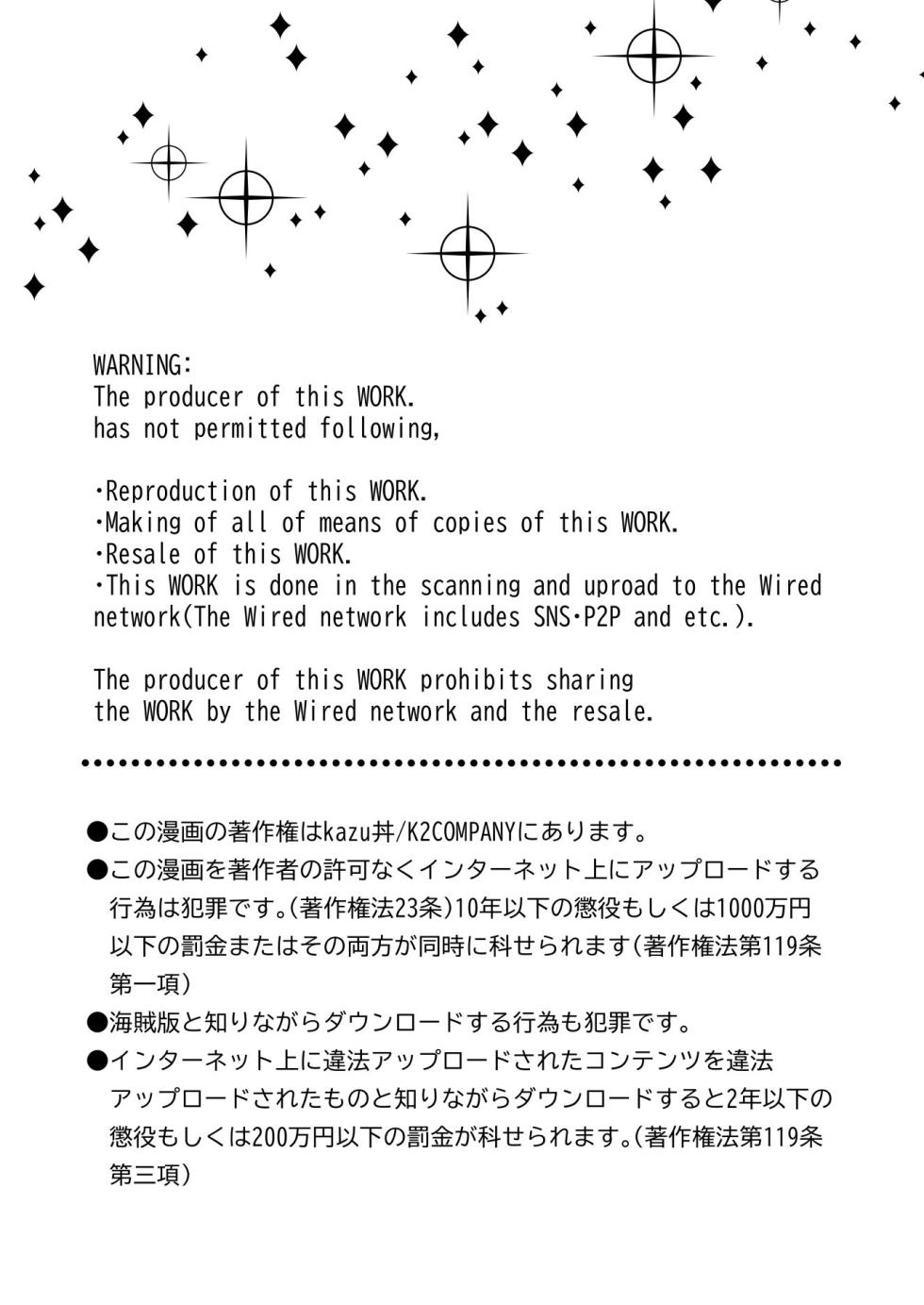 [K2COMPANY (kazudon)] Inkya Omega no Watashi ga Yankii Alpha no Kare to Tsugai ni Narimashita -Shoyahen- [Digital] - Page 2