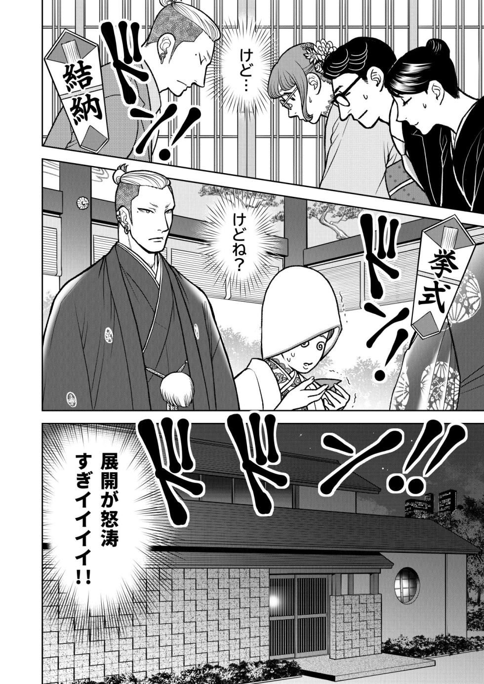 [K2COMPANY (kazudon)] Inkya Omega no Watashi ga Yankii Alpha no Kare to Tsugai ni Narimashita -Shoyahen- [Digital] - Page 10