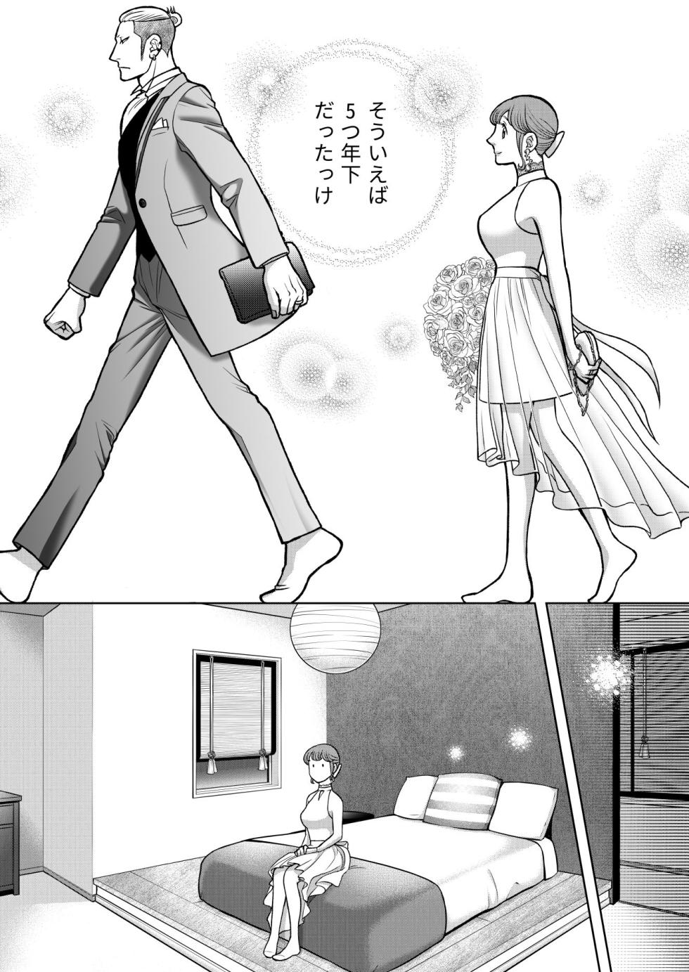 [K2COMPANY (kazudon)] Inkya Omega no Watashi ga Yankii Alpha no Kare to Tsugai ni Narimashita -Shoyahen- [Digital] - Page 13