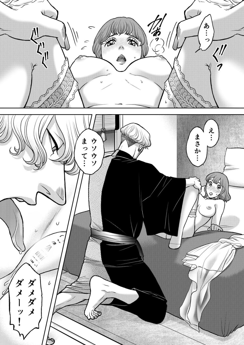 [K2COMPANY (kazudon)] Inkya Omega no Watashi ga Yankii Alpha no Kare to Tsugai ni Narimashita -Shoyahen- [Digital] - Page 25