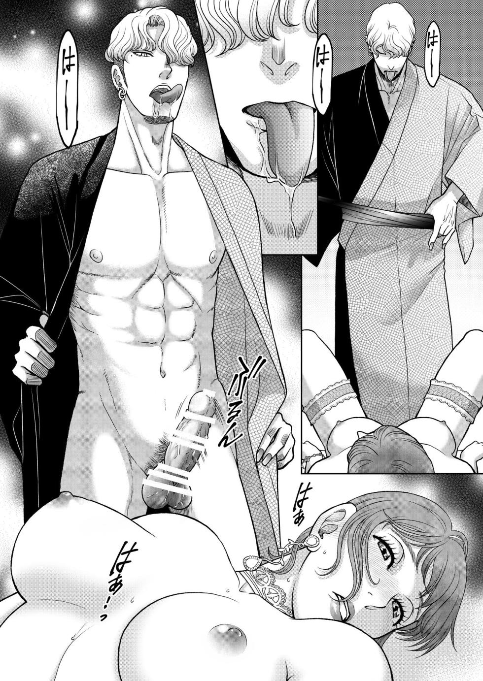 [K2COMPANY (kazudon)] Inkya Omega no Watashi ga Yankii Alpha no Kare to Tsugai ni Narimashita -Shoyahen- [Digital] - Page 28