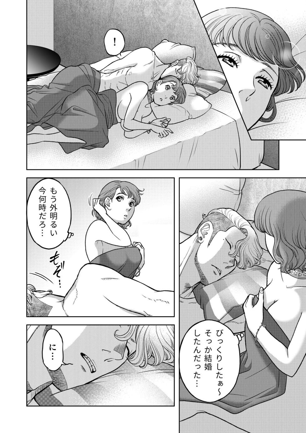 [K2COMPANY (kazudon)] Inkya Omega no Watashi ga Yankii Alpha no Kare to Tsugai ni Narimashita -Shoyahen- [Digital] - Page 36