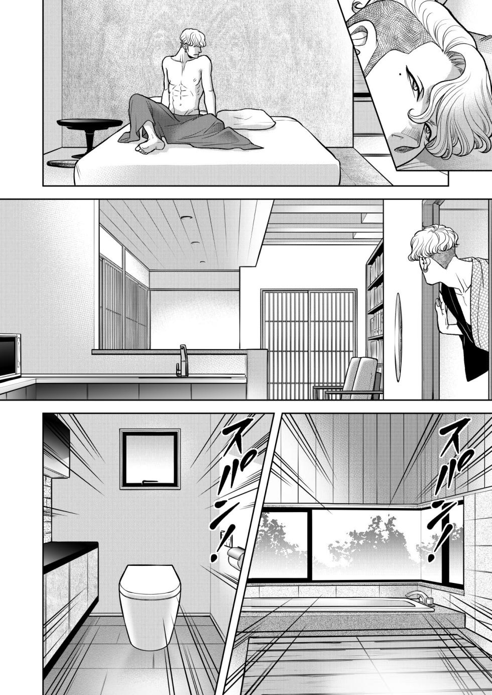 [K2COMPANY (kazudon)] Inkya Omega no Watashi ga Yankii Alpha no Kare to Tsugai ni Narimashita -Shoyahen- [Digital] - Page 40