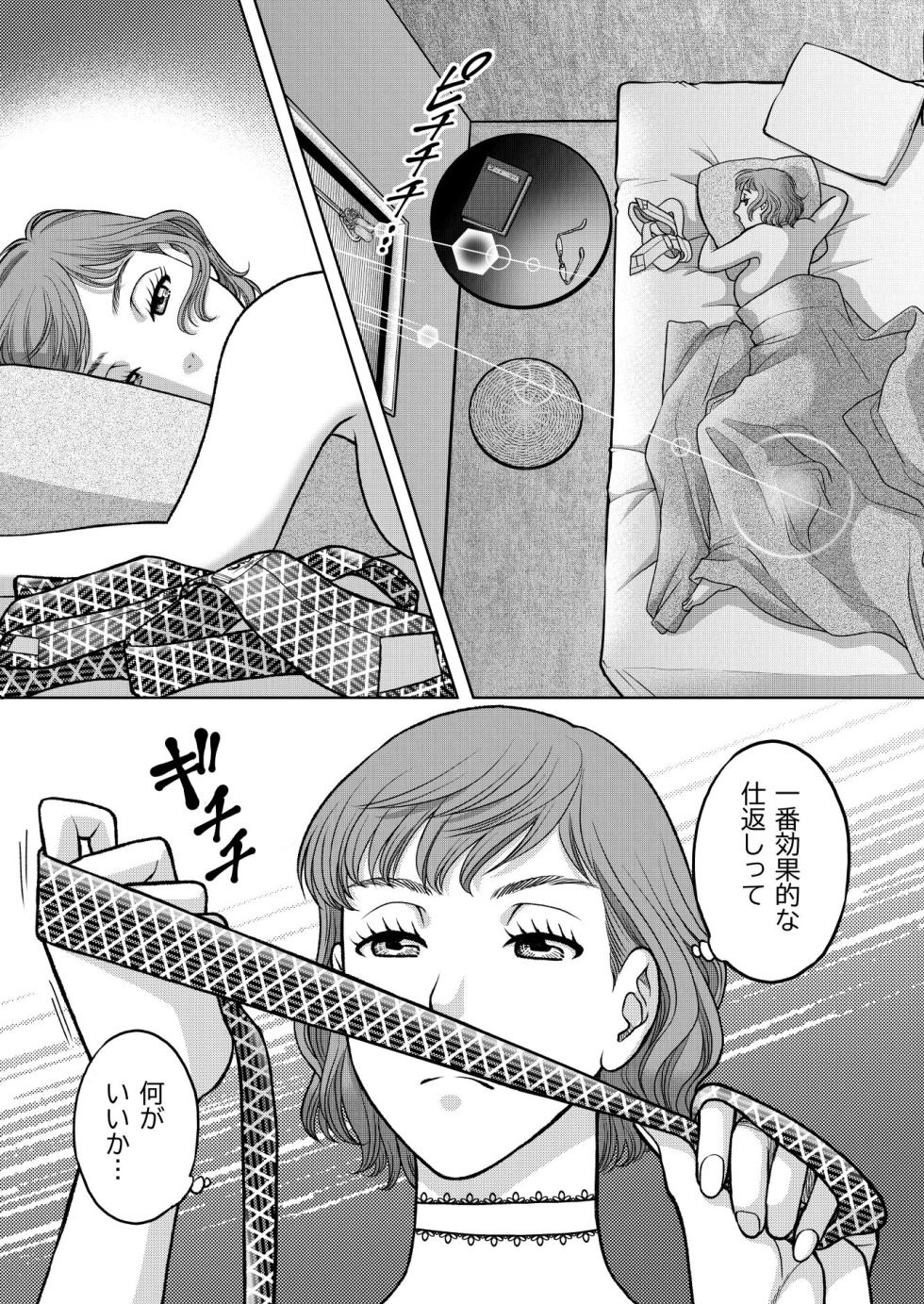 [K2COMPANY (kazudon)] Inkya Omega no Watashi ga Yankii Alpha no Kare to Tsugai ni Narimashita 2 -Hatsujoukihen- [Digital] - Page 29