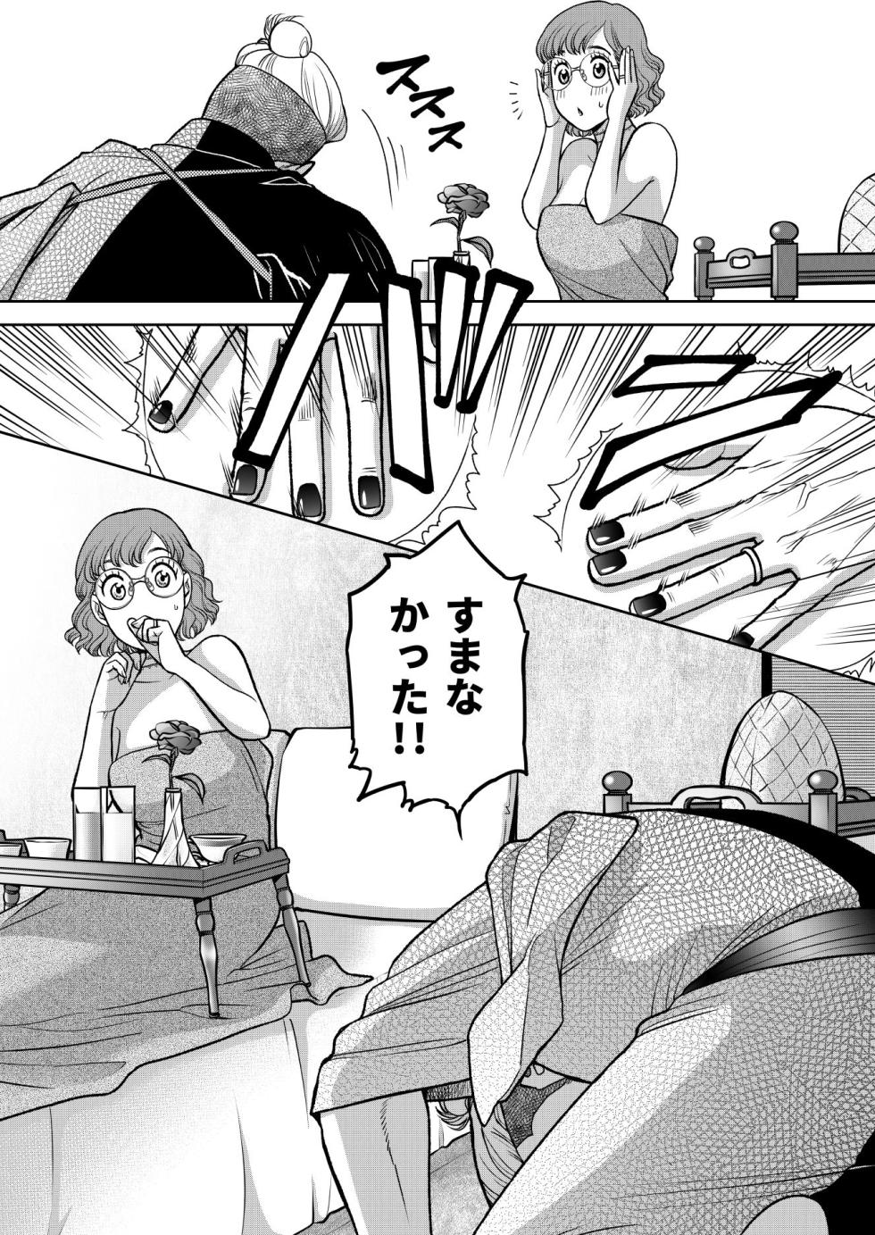 [K2COMPANY (kazudon)] Inkya Omega no Watashi ga Yankii Alpha no Kare to Tsugai ni Narimashita 2 -Hatsujoukihen- [Digital] - Page 31