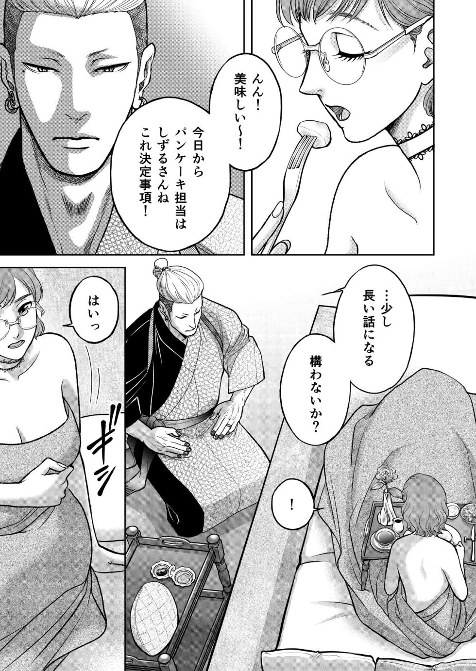 [K2COMPANY (kazudon)] Inkya Omega no Watashi ga Yankii Alpha no Kare to Tsugai ni Narimashita 2 -Hatsujoukihen- [Digital] - Page 35