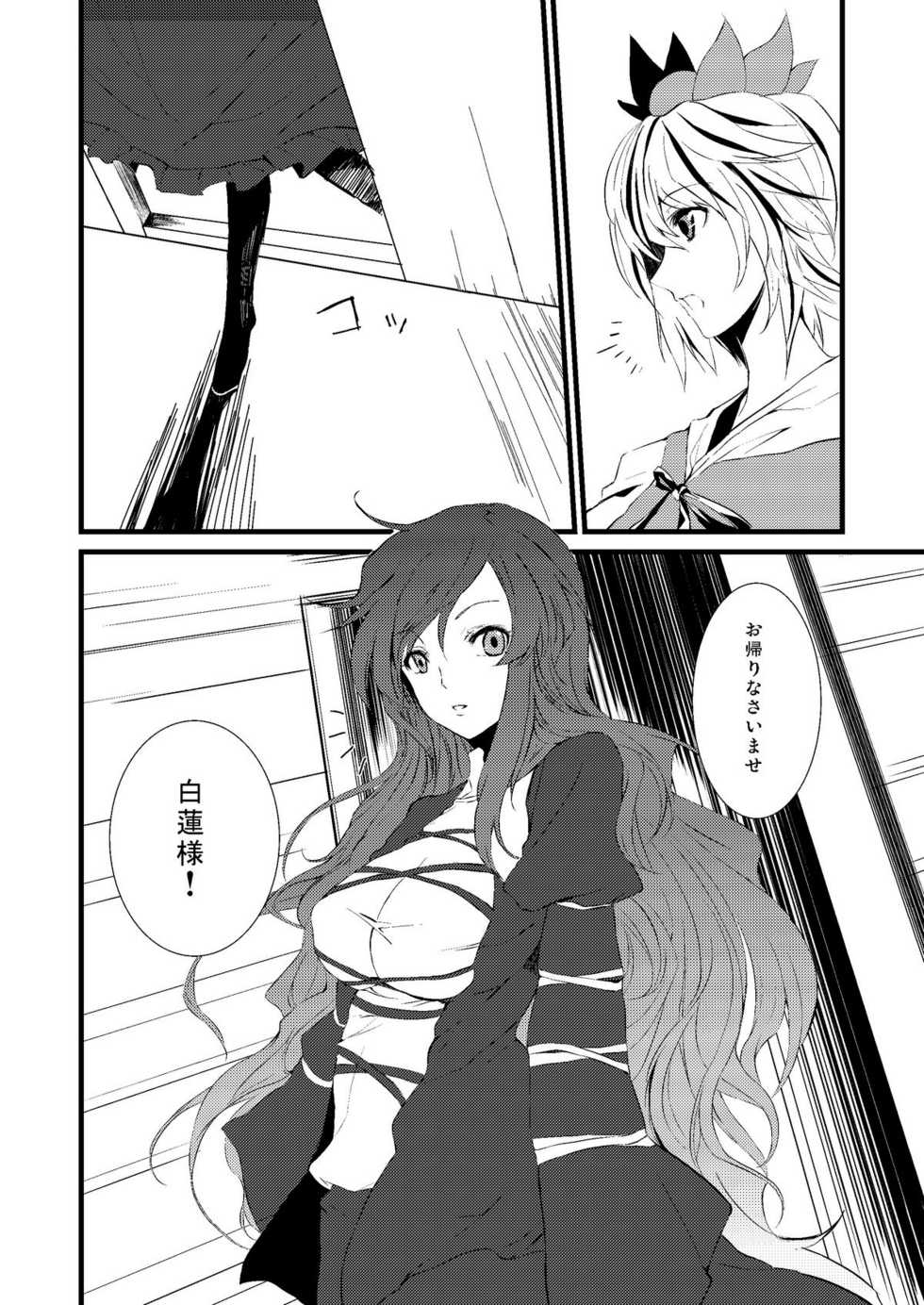[KOTI (A Toshi)] Kihi Danzai + PARANOIA + Tora no I wo Karite Koi (Touhou Project) - Page 4