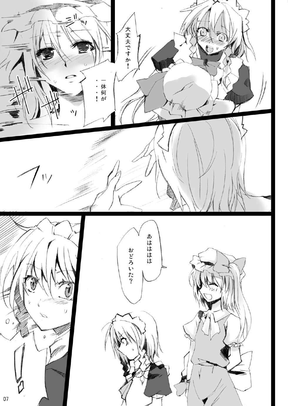 [KOTI (A Toshi)] Kihi Danzai + PARANOIA + Tora no I wo Karite Koi (Touhou Project) - Page 22