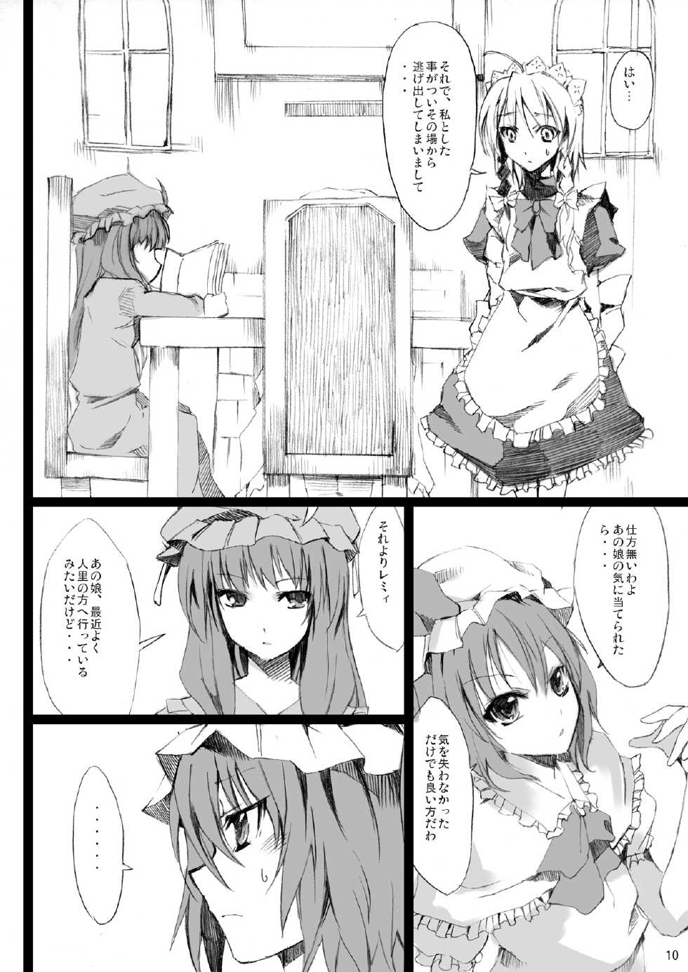 [KOTI (A Toshi)] Kihi Danzai + PARANOIA + Tora no I wo Karite Koi (Touhou Project) - Page 25