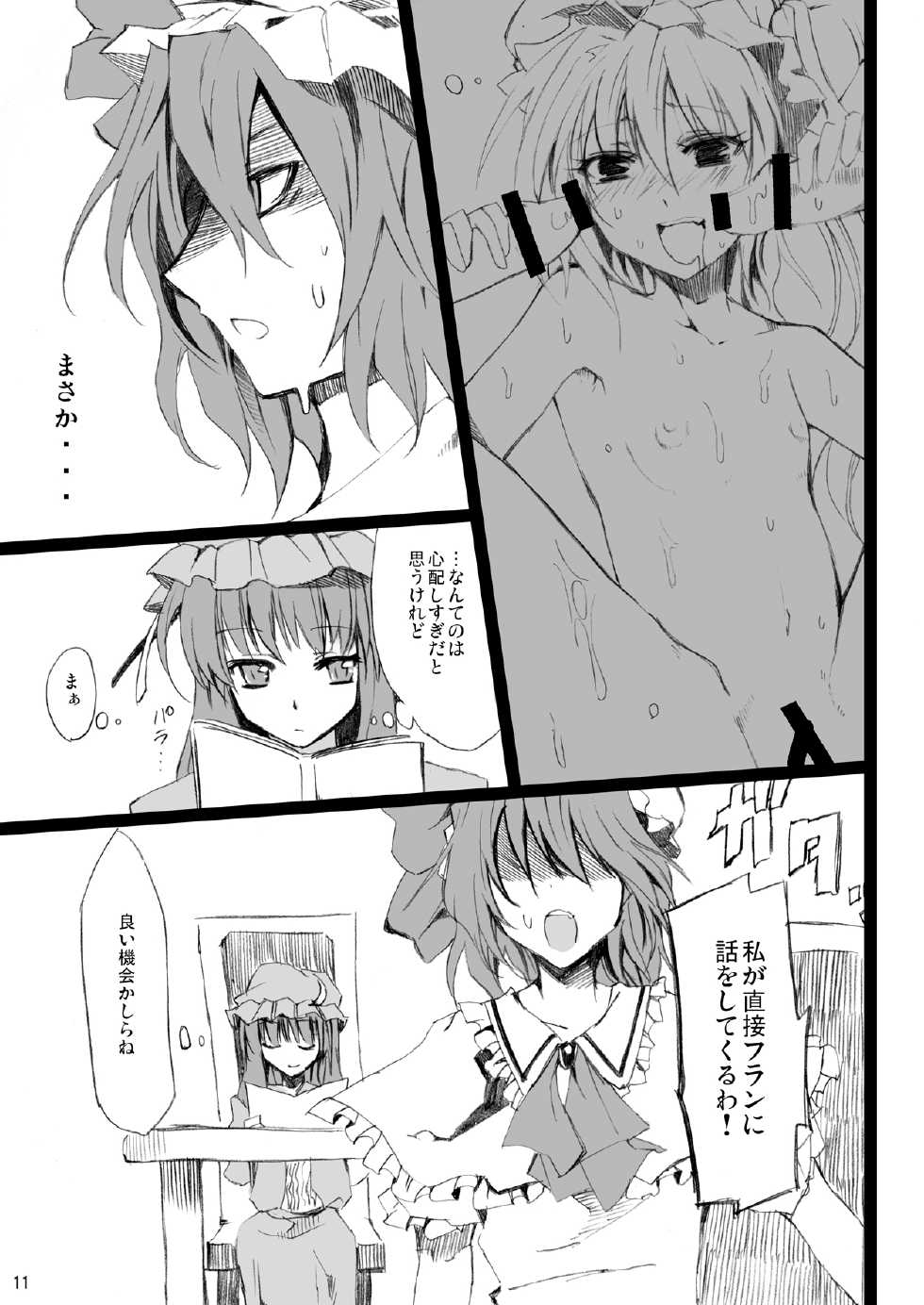 [KOTI (A Toshi)] Kihi Danzai + PARANOIA + Tora no I wo Karite Koi (Touhou Project) - Page 26