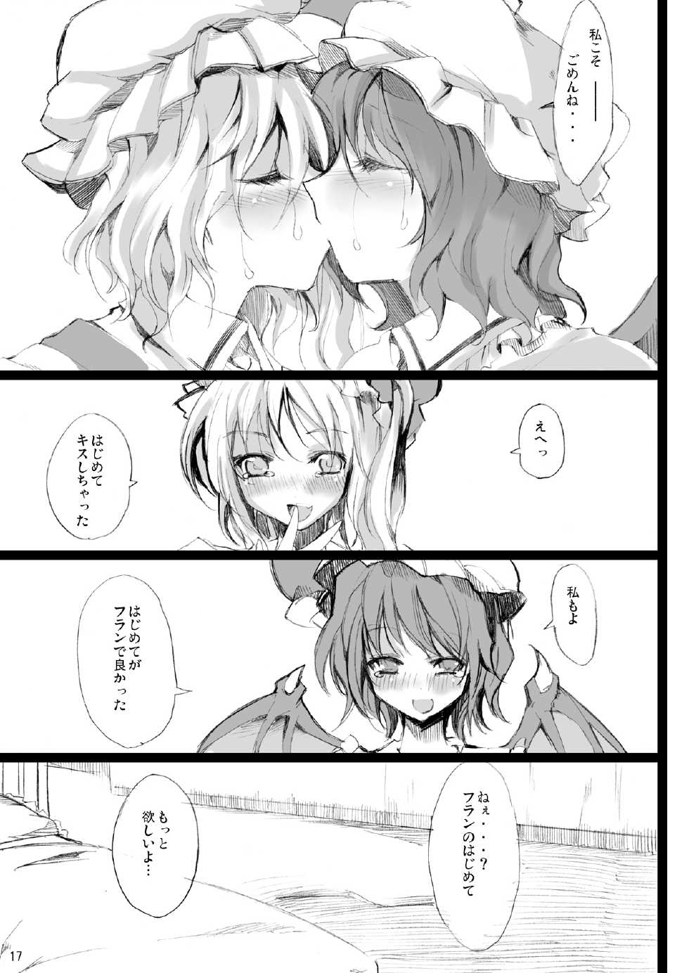 [KOTI (A Toshi)] Kihi Danzai + PARANOIA + Tora no I wo Karite Koi (Touhou Project) - Page 32