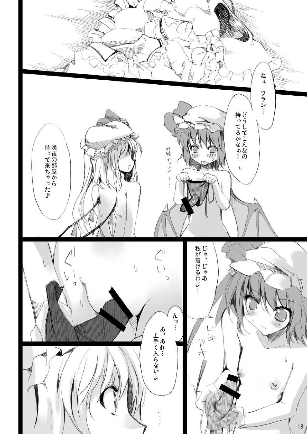 [KOTI (A Toshi)] Kihi Danzai + PARANOIA + Tora no I wo Karite Koi (Touhou Project) - Page 33