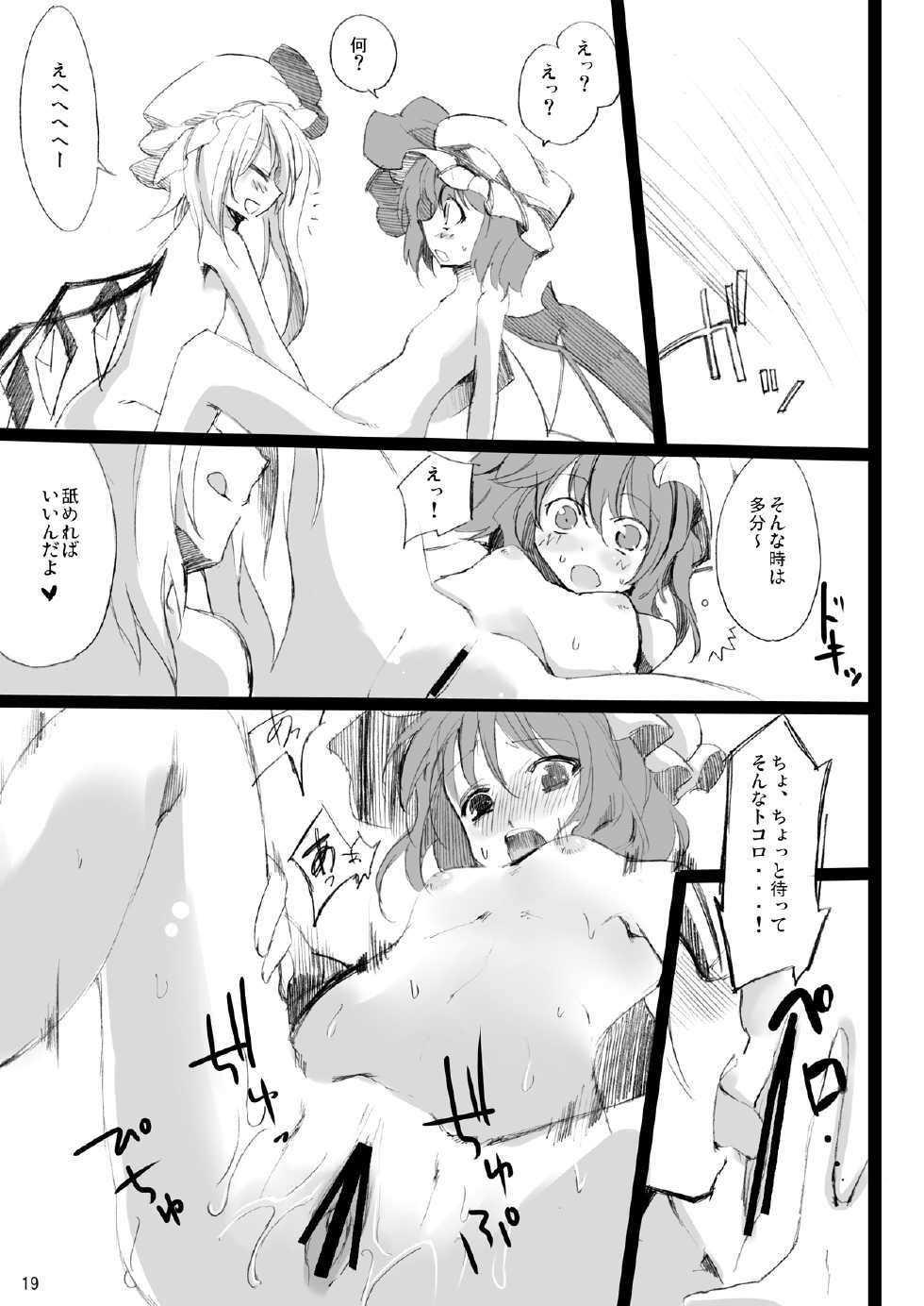 [KOTI (A Toshi)] Kihi Danzai + PARANOIA + Tora no I wo Karite Koi (Touhou Project) - Page 34