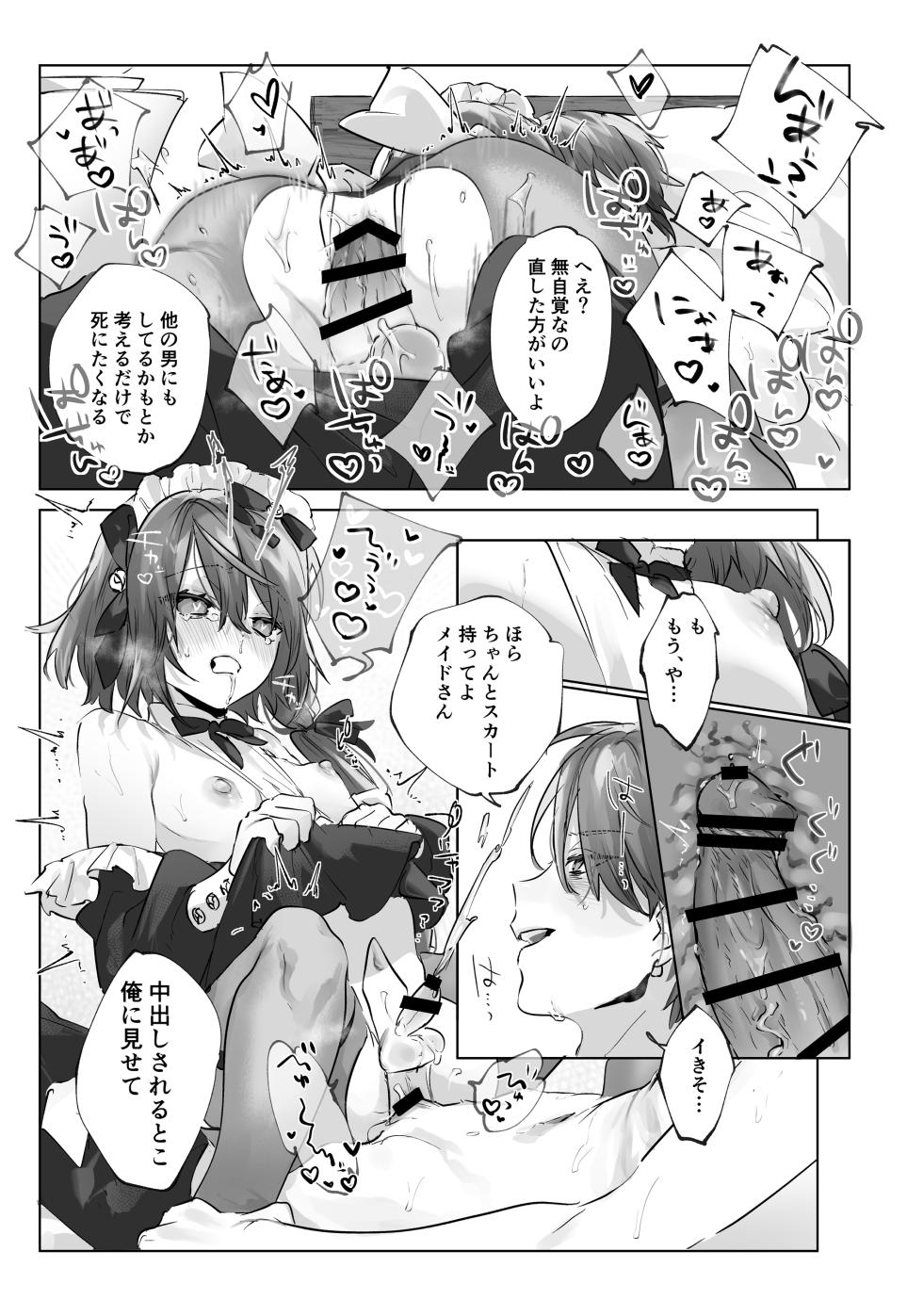 [ritaomochi (rita)] Onii-chan (Maid-san) ga Kanbyou Shimasu! [Digital] - Page 29