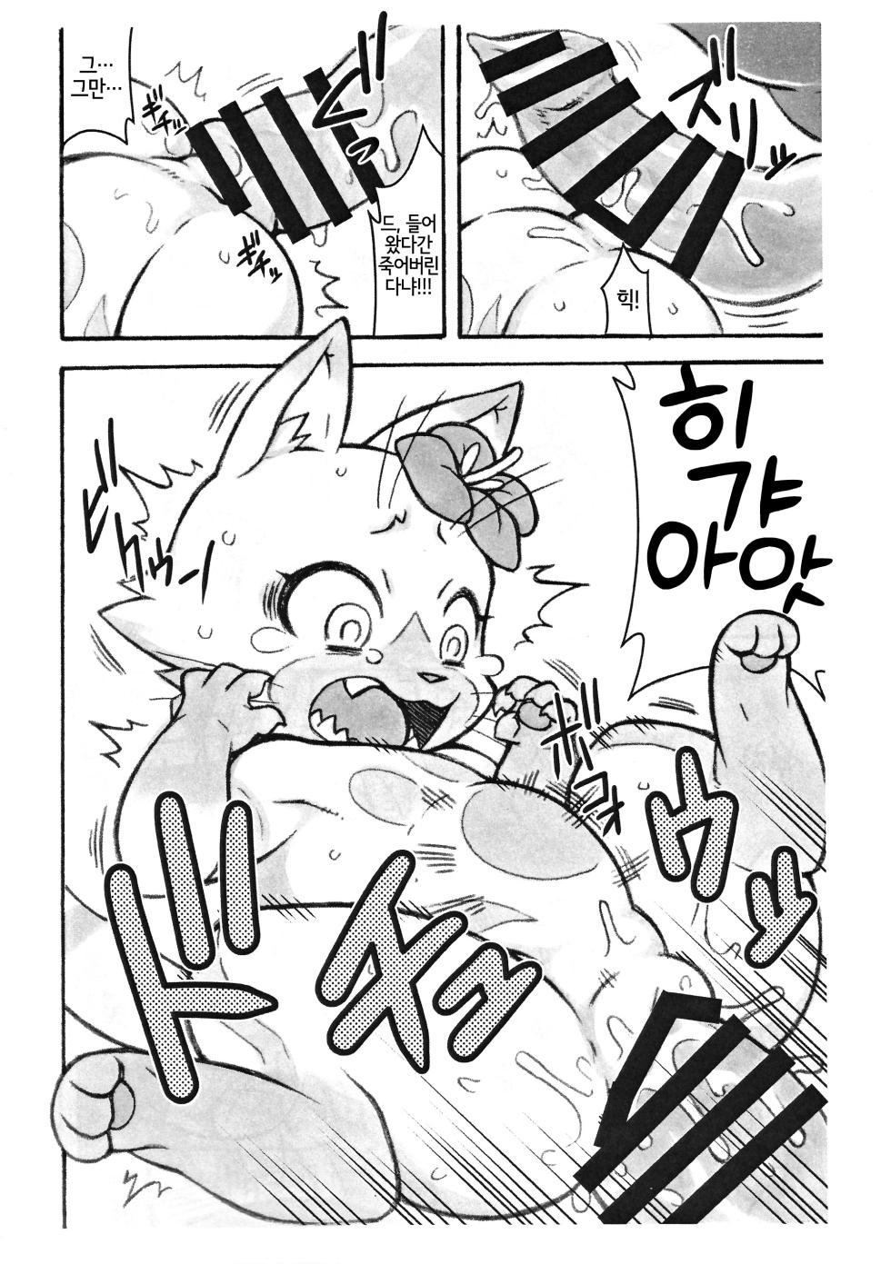 (Kansai! Kemoket 7) [Mayoineko (Nakagami Takashi)] Airou | 아이루 (Monster Hunter) [Korean] [LWND] - Page 6