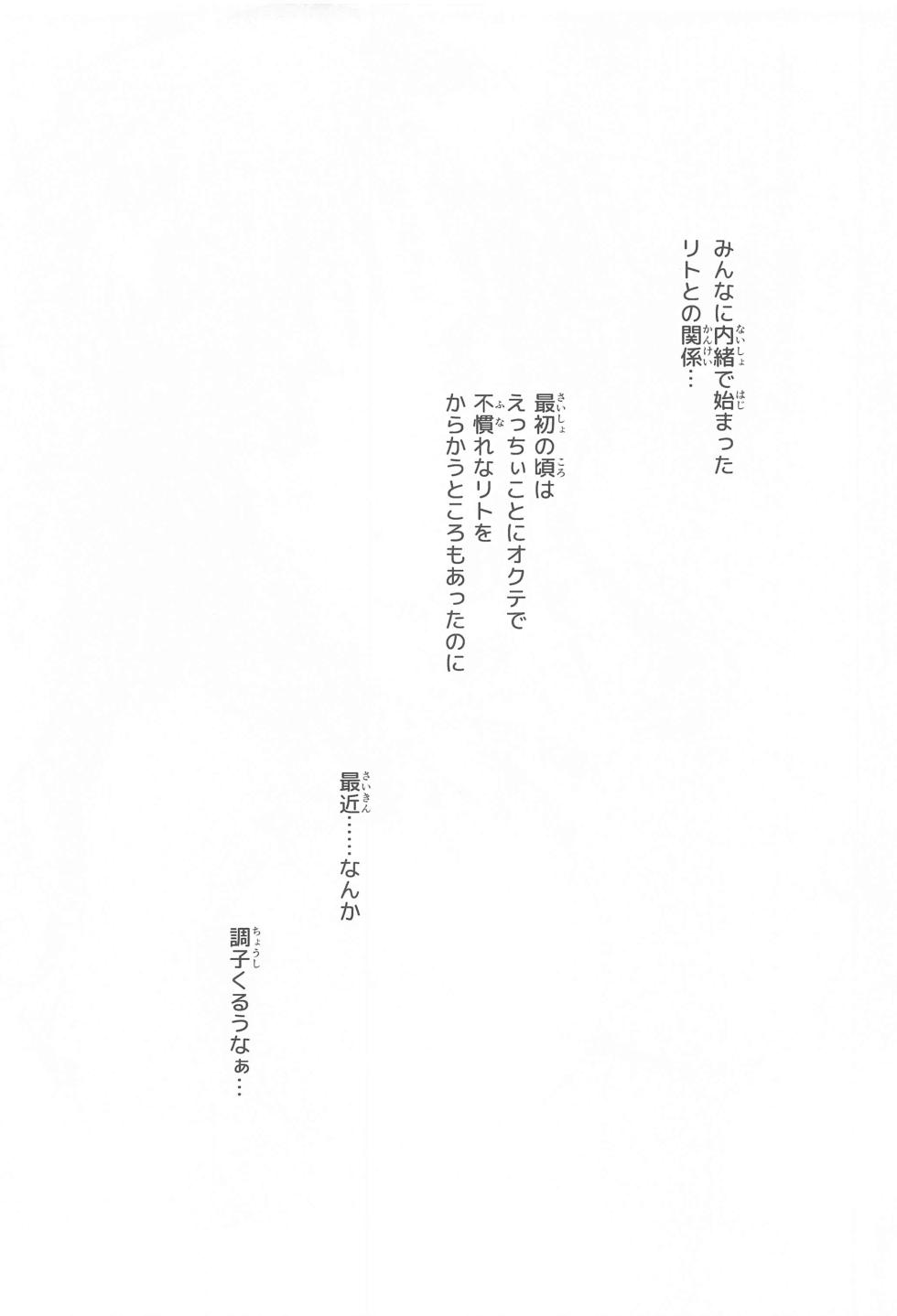 [Samurai Ninja GREENTEA] JK Imouto -Mikan- Soushuuhen (To LOVE-Ru) - Page 36