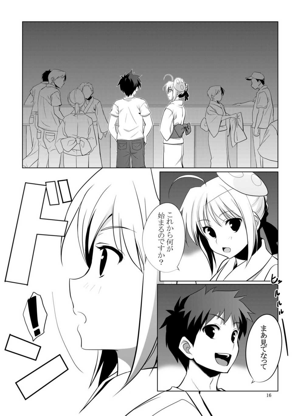 (C78) [CROSS FIRE (Azu)] Fate/fireworks (Fate/stay night) - Page 16