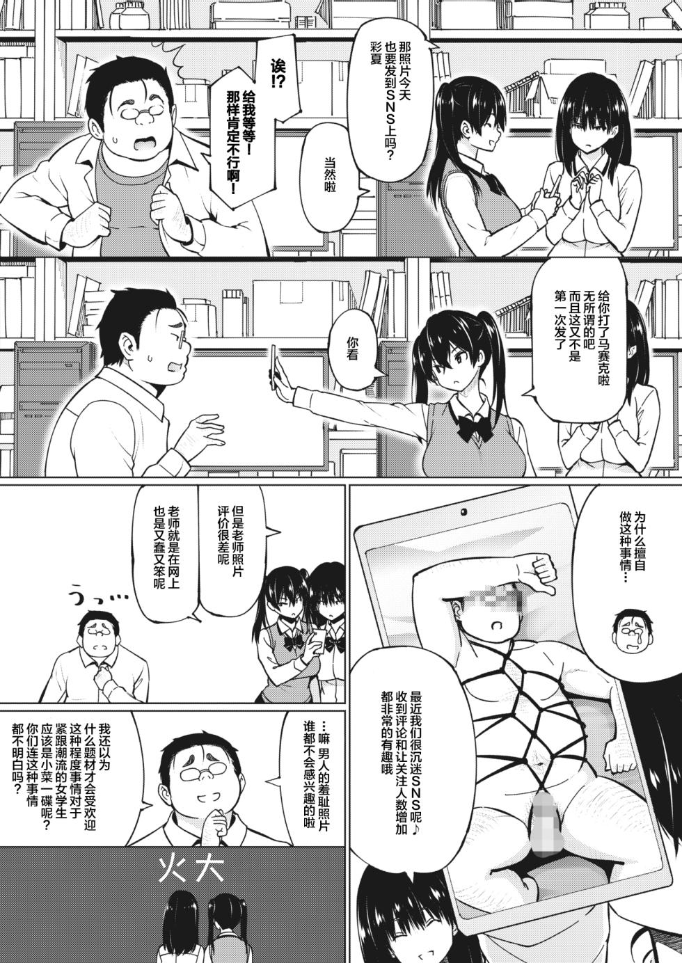 [Sanagi Torajirou] Okazumegumi Ch. 2 (COMIC HOTMILK 2023-05) [Chinese] [逃亡者×真不可视汉化组] [Digital] - Page 4