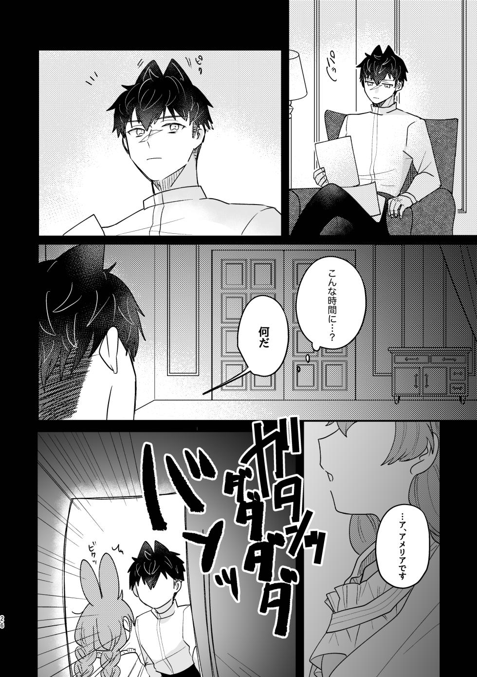 [Uwoichiba (Sabakan)] Usagi Reijou to Ookami Reisoku (Kouhen) [Digital] - Page 26