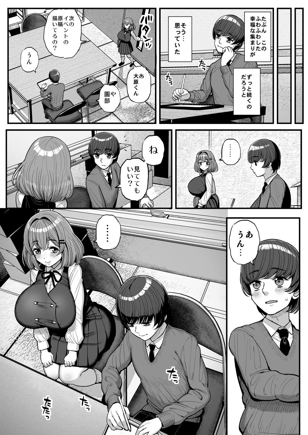 [Sanman Sanzen Koiking (Tyranu)] Chiisana Bokura no Ohime-sama. [Digital] - Page 6